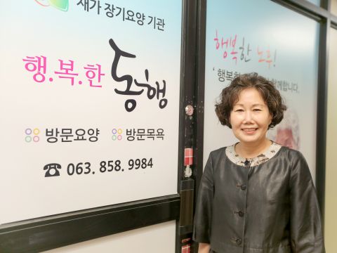수원보훈요양원