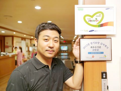 수원보훈요양원